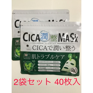 【韓国】CICAMASK フェイスマスク　新品未使用　40枚入　フェイスパック(パック/フェイスマスク)
