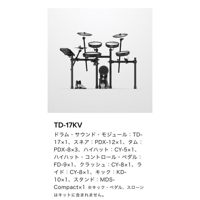 Roland(ローランド)のRoland TD-17KV 楽器のドラム(電子ドラム)の商品写真