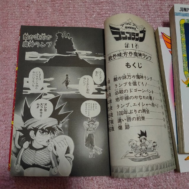 魔神冒険譚 ランプランプ 全巻セット 中古の通販 by できパパ 魔神冒険譚 ランプランプ 全巻セット 中古の通販 by できパパ