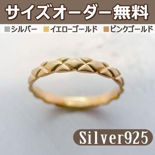 No.0045　オーダーメイド　キルティングリング　Silver925　指輪(リング(指輪))