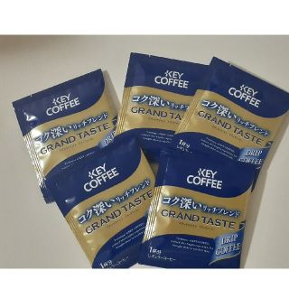 ドリップコーヒー　KEY COFFEE ポイント消化コク深いリッチブレンド5(コーヒー)