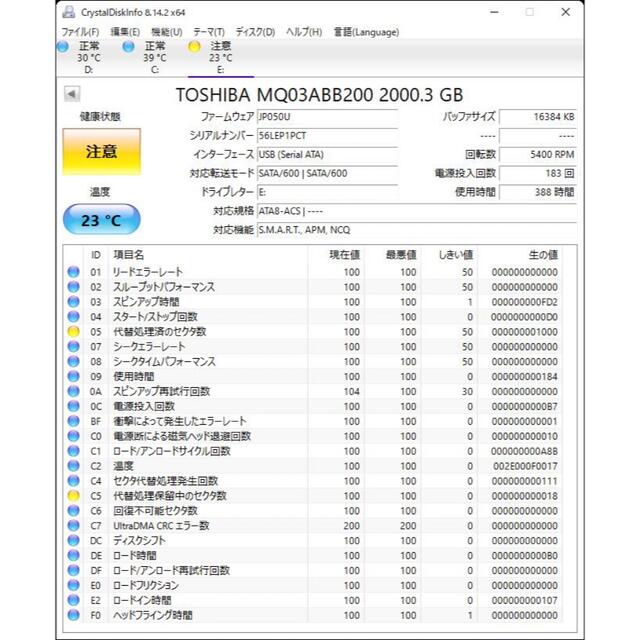 Buffalo(バッファロー)の注意 BUFFALO HD-PCF2.0U3-GB 2TB ポータブルHDD スマホ/家電/カメラのPC/タブレット(PC周辺機器)の商品写真