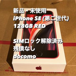 アイフォーン(iPhone)のnboxさん専用(スマートフォン本体)