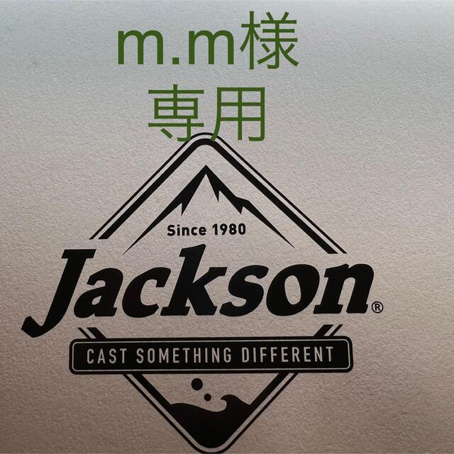 Jackson メテオーラ52