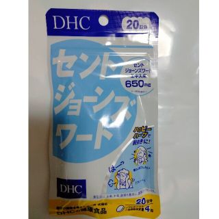 ディーエイチシー(DHC)のDHCセントジョーンズワート20日分(その他)