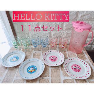 サンリオ(サンリオ)の☆レア【HELLO KITTY】キティ １１点 セット ポット グラス プレート(食器)