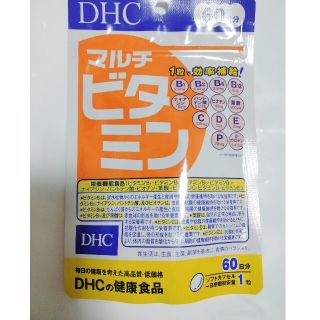 ディーエイチシー(DHC)のDHCマルチビタミン60日分(ビタミン)