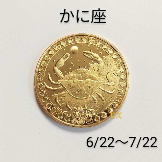 星座コイン No.4 かに座 ゴールド エンタメ/ホビーのコレクション(その他)の商品写真