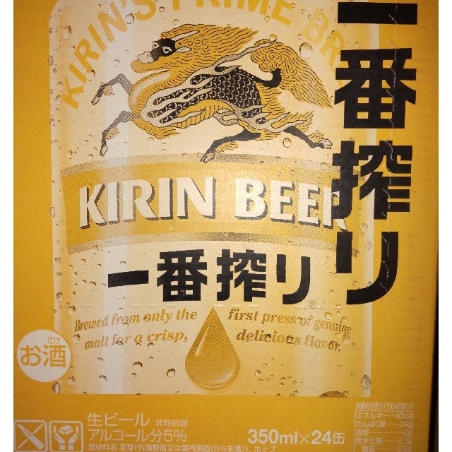 キリン(キリン)のキリン一番搾り 食品/飲料/酒の酒(ビール)の商品写真