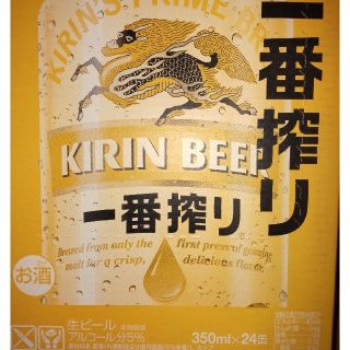 キリン(キリン)のキリン一番搾り(ビール)