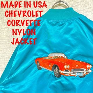 シボレー(Chevrolet)のシボレーコルベット 米国製ナイロンスタジャン アメ車刺繍デカロゴ ライトアウター(ナイロンジャケット)