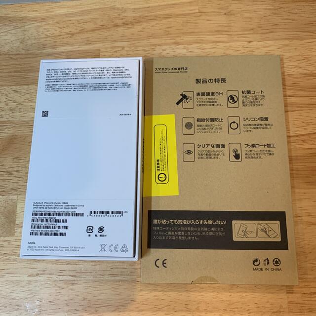 新品未使用 iPhone12 128GB 本体 Daininki Yasui - スマートフォン本体 - baizaidd.com 新品未使用 iPhone12 128GB 本体 Daininki Yasui - スマートフォン本体 - baizaidd.com