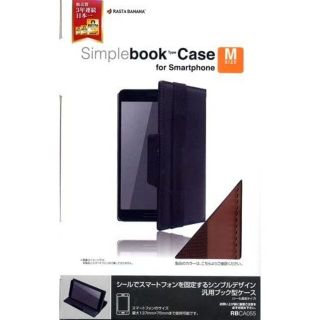 400円 スマートフォン用ブック型ケース ブラウン 視聴スタンド対応 Mサイ…r(その他)