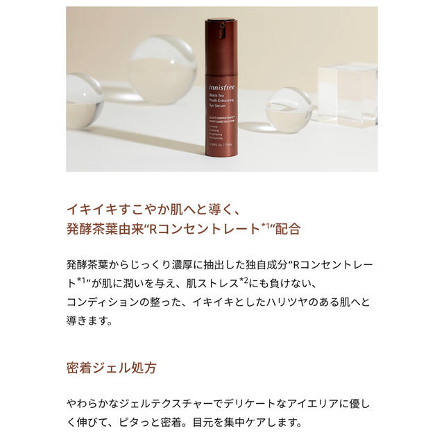 Innisfree(イニスフリー)のイニスフリー アイクリーム セラム 3点セット コスメ/美容のスキンケア/基礎化粧品(アイケア/アイクリーム)の商品写真