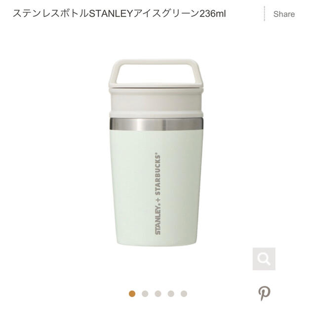 Starbucks Coffee(スターバックスコーヒー)のスタバ　タンブラー　ドリンクチケット付き インテリア/住まい/日用品のキッチン/食器(タンブラー)の商品写真