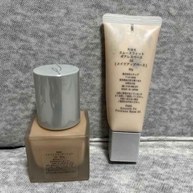 RMK ファンデーション 下地 セット