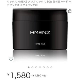 HMENZ ハード　ヘアワックス　スタイリング剤　日本製　シャンプーで簡単にオフ(ヘアワックス/ヘアクリーム)