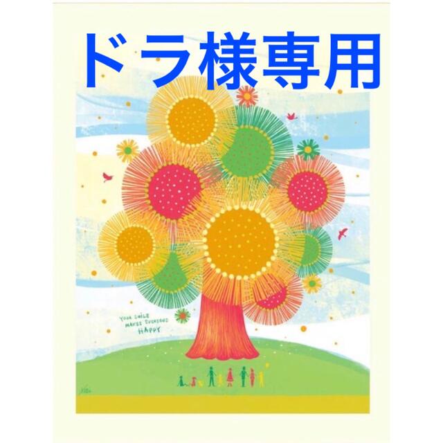 まさドラ様専用 bprsubang.com