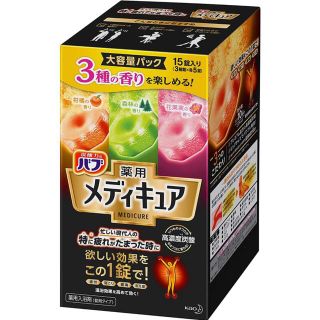 カオウ(花王)のバブ 薬用 メディキュア アソート 大容量パック 15錠入(入浴剤/バスソルト)