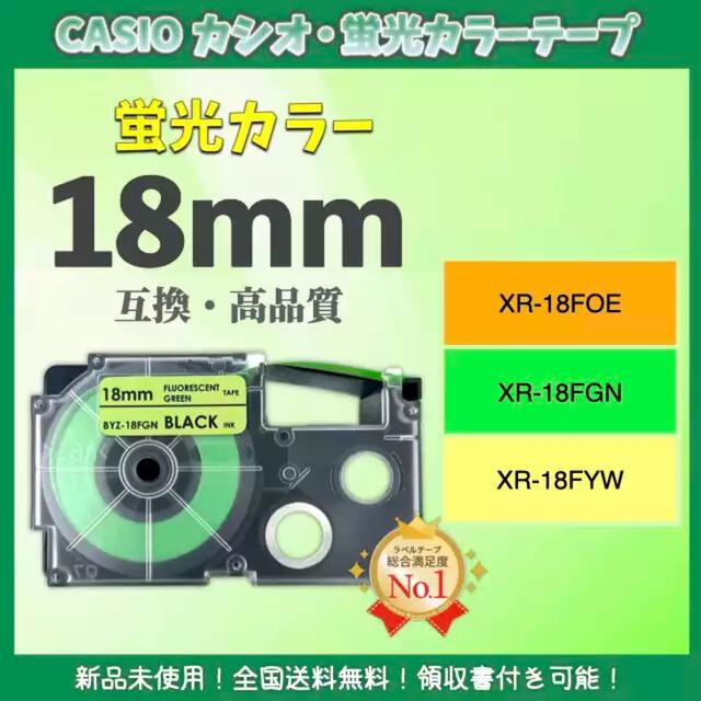 CASIO カシオ ネームランド XRラベルテープ互換12mmＸ8m ピンク5個 通販