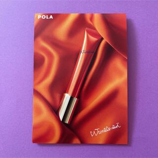 ポーラ(POLA)のポーラ リンクルショットメディカルセラム 0.2g×3包セット(フェイスクリーム)