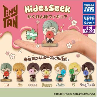 タカラトミー(Takara Tomy)のtinytan かくれんぼフィギュア　全７種(アイドルグッズ)