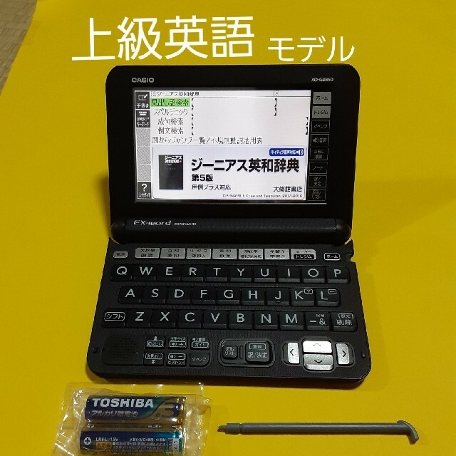 CASIO 電子辞書　理化学系　英語モデル　エクスワード　XD-K9850