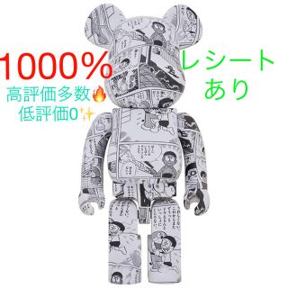 メディコムトイ(MEDICOM TOY)の専用　BE@RBRICK ドラえもん コミック Ver. 1000%(キャラクターグッズ)