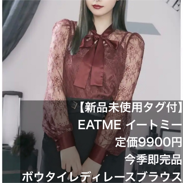 EATME(イートミー)の※うさぎ様専用※EATME2点セット レディースのトップス(カットソー(半袖/袖なし))の商品写真