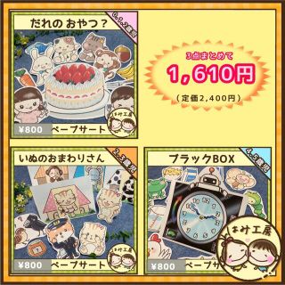 保育　【ペープサート 3点セット】未カット　誕生会　出し物　4月　春　壁面　(その他)