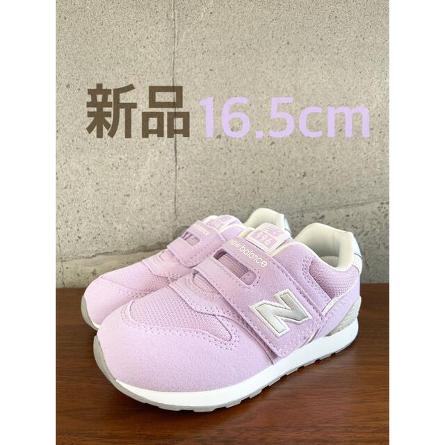 New Balance(ニューバランス)の【新品】16.5センチ ライラック ニューバランス スニーカー キッズ キッズ/ベビー/マタニティのキッズ靴/シューズ(15cm~)(スニーカー)の商品写真