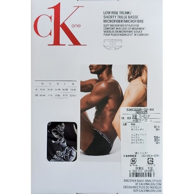 Calvin Klein(カルバンクライン)のカルバンクライン　新品　メンズ　ボクサーパンツ(ONE/ブラックS) メンズのアンダーウェア(ボクサーパンツ)の商品写真