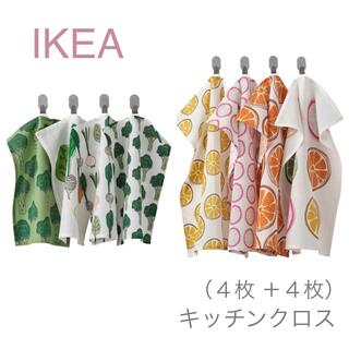 イケア(IKEA)の【新品】IKEA キッチンクロス トルヴフリー（野菜柄4枚 ＋ オレンジ柄4枚）(収納/キッチン雑貨)