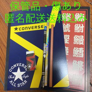 コンバース(CONVERSE)の文房具６点セット　未使用・保管品・傷あり　匿名配送送料込み(ノート/メモ帳/ふせん)