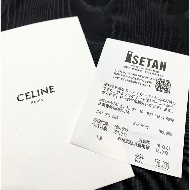 celine(セリーヌ)の定価18.7万/完売品☆セリーヌ スモールバーティカルカバキャンバスホワイト レディースのバッグ(ショルダーバッグ)の商品写真