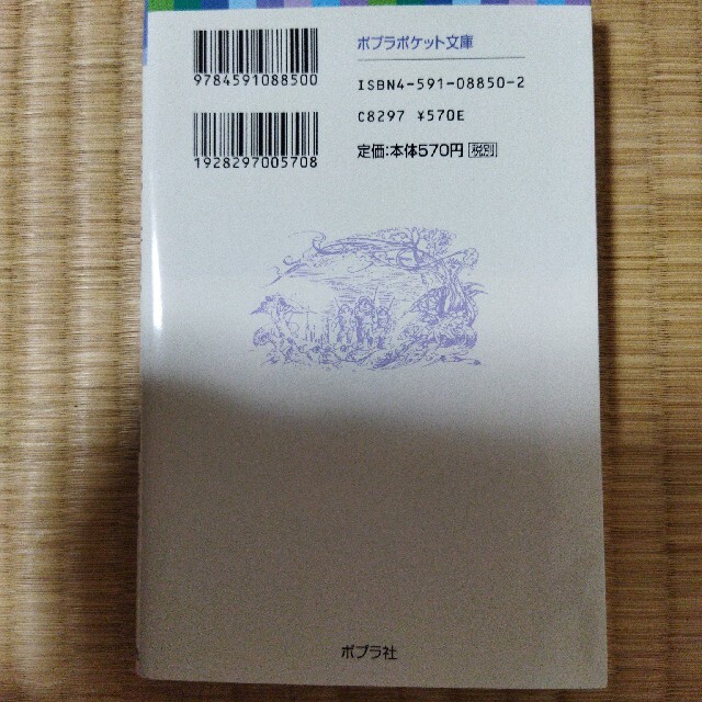 海底二万マイル エンタメ/ホビーの本(その他)の商品写真