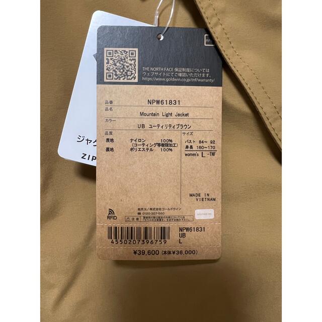 THE NORTH FACE(ザノースフェイス)のTHE NORTH FACE マウンテンライトジャケット レディースのジャケット/アウター(ナイロンジャケット)の商品写真