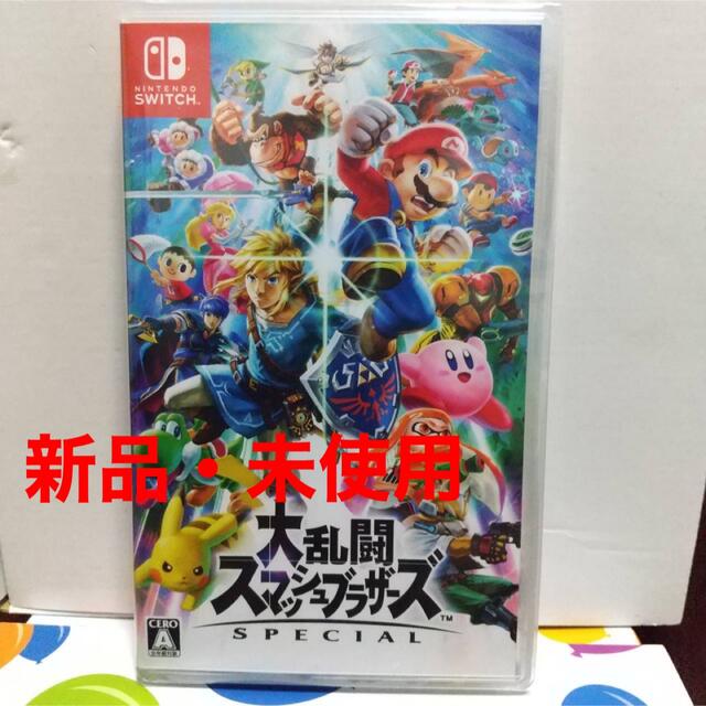 任天堂新品・未使用)大乱闘スマッシュブラザーズ SPECIAL Switch