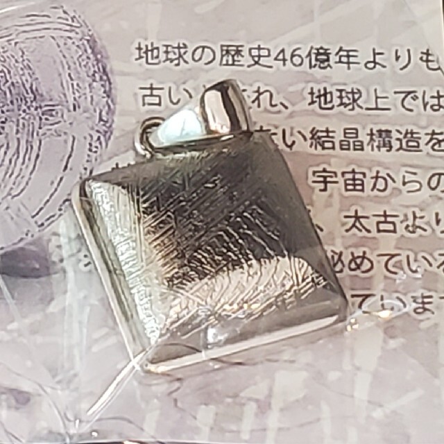 ギベオン隕石　ペンダントトップ メンズのアクセサリー(ネックレス)の商品写真