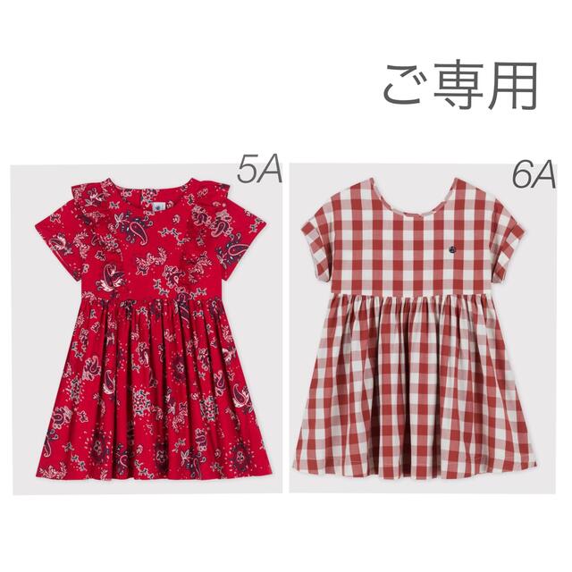 PETIT BATEAU - ⭐︎ご専用⭐︎ 新品未使用 プチバトー ワンピース