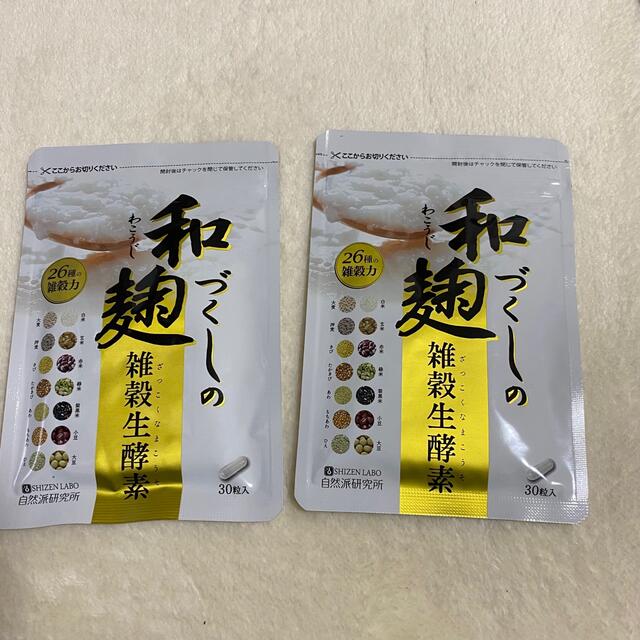 わこうじづくしの雑穀生酵素   コスメ/美容のダイエット(ダイエット食品)の商品写真