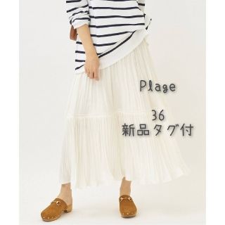 プラージュ(Plage)の3/27まで Plage ワッシャーティアードスカート◆36(ロングスカート)