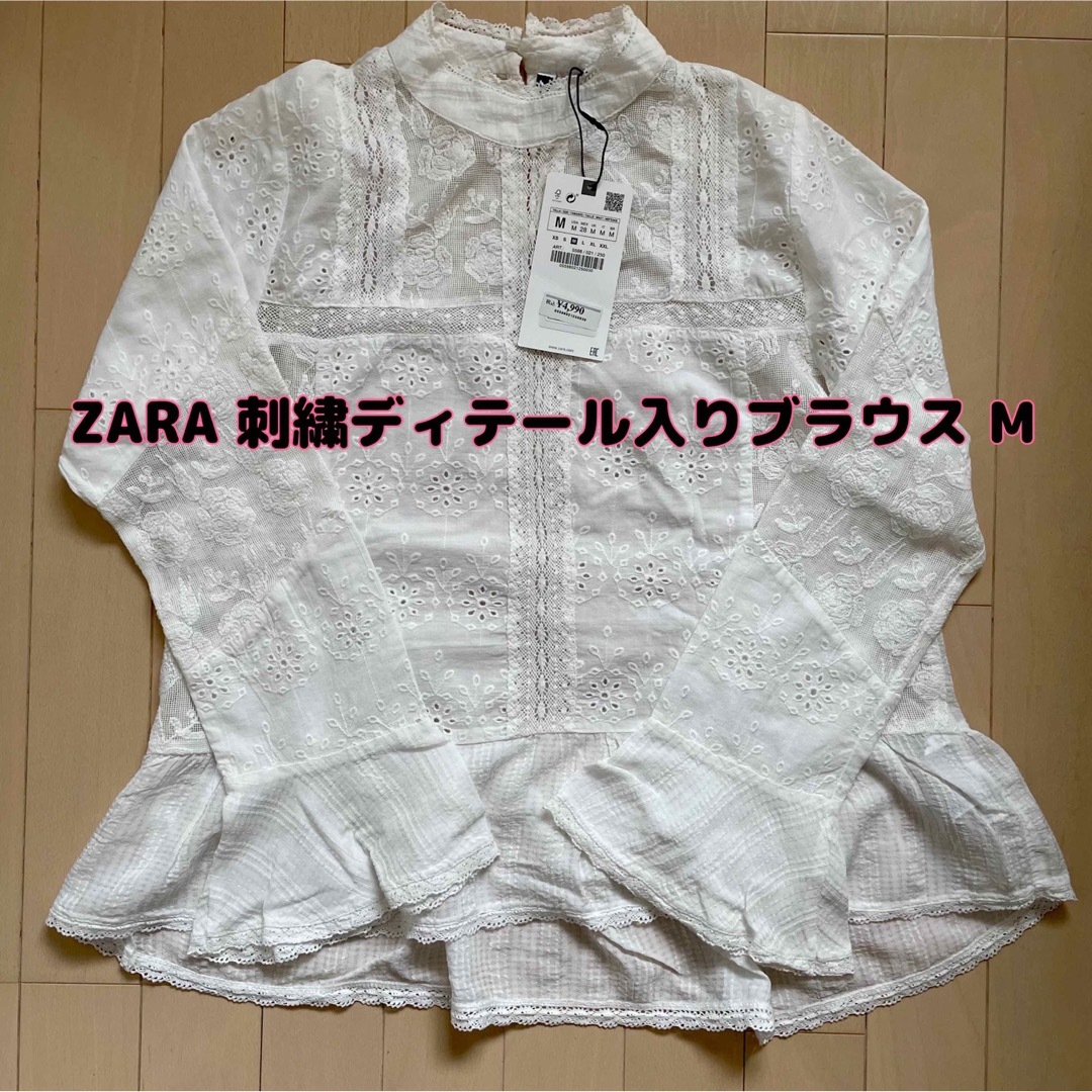 ZARA - 最終値下げ！【新品】ZARA(ザラ)刺繍ディテール入りブラウス M ...