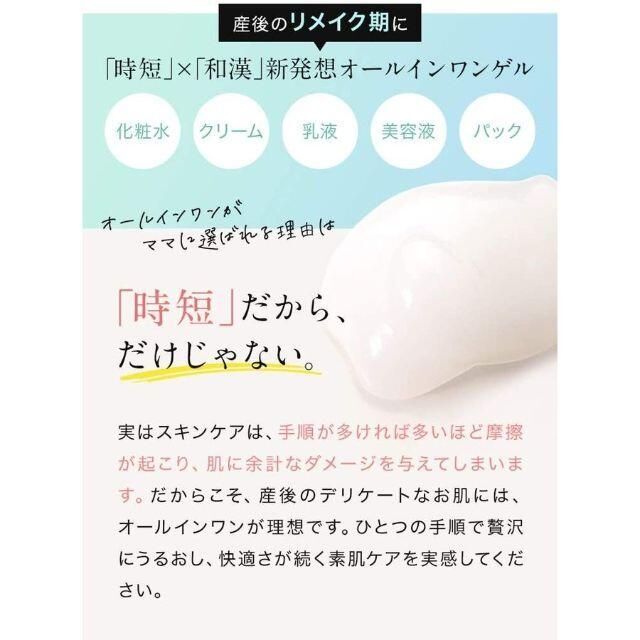 IBIZA(イビザ)の新品 WAKAN BEAUTY ブライト オールインワンジェル コスメ/美容のスキンケア/基礎化粧品(オールインワン化粧品)の商品写真