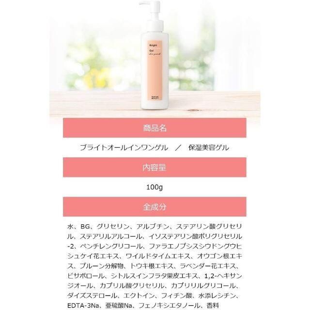 IBIZA(イビザ)の新品 WAKAN BEAUTY ブライト オールインワンジェル コスメ/美容のスキンケア/基礎化粧品(オールインワン化粧品)の商品写真