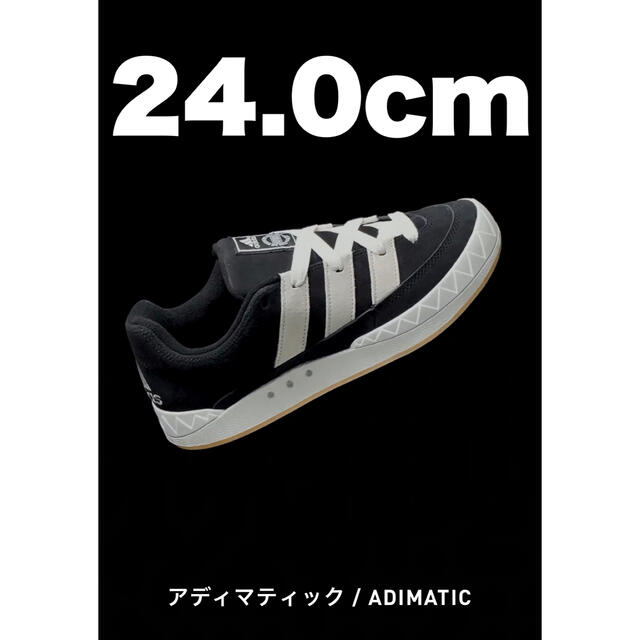 adidas  アディダス　Adimatic  アディマティック　ブラックスニーカー