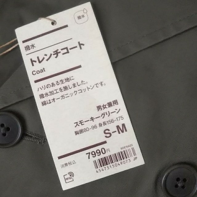 MUJI (無印良品)(ムジルシリョウヒン)の◆新品◆ 無印良品 撥水トレンチコート／男女兼用／スモーキーグリーン／Ｓ～Ｍ レディースのジャケット/アウター(トレンチコート)の商品写真