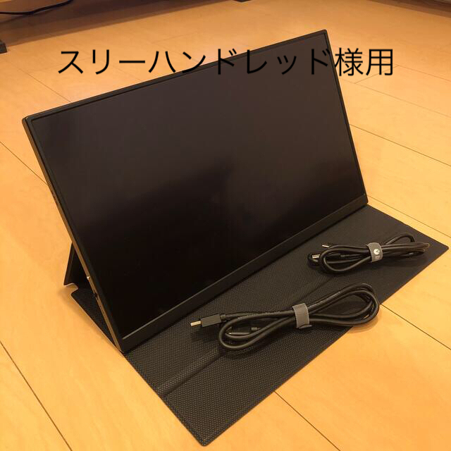 モバイルモニター　cocopar  15.6インチ　ポータブルモニター スマホ/家電/カメラのPC/タブレット(ディスプレイ)の商品写真