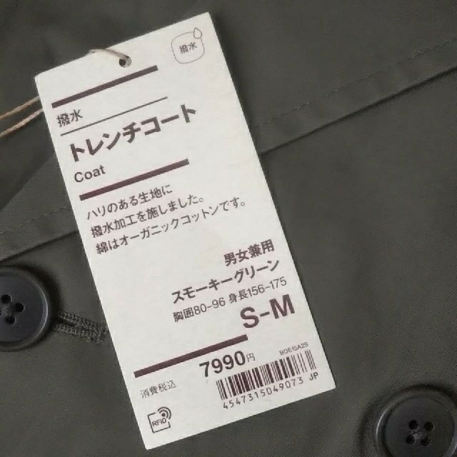 MUJI (無印良品)(ムジルシリョウヒン)の【新品】 無印良品 撥水トレンチコート／男女兼用／スモーキーグリーン／Ｓ～Ｍ レディースのジャケット/アウター(トレンチコート)の商品写真