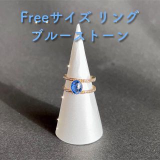 ブルーブルーエ(Bleu Bleuet)のFREEサイズリング_ブルーストーン(リング(指輪))